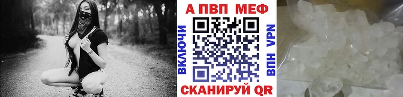 ОМГ ОМГ зеркало Мирный A-PVP Crystall закладки