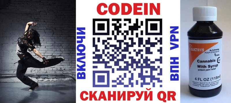 дарнет шоп  Мирный  hydra ONION  Кодеин напиток Lean (лин) 