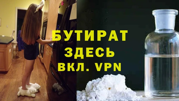 бутират Бугульма