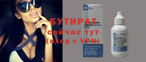 бутират Бугульма