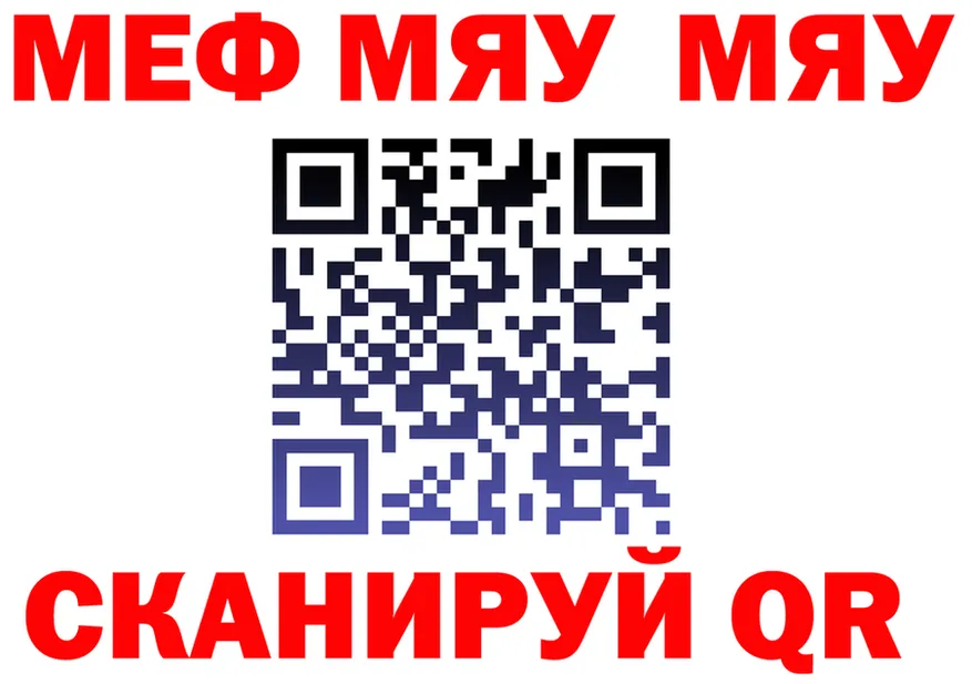 МЕФ мука сайт площадка KRAKEN Мирный