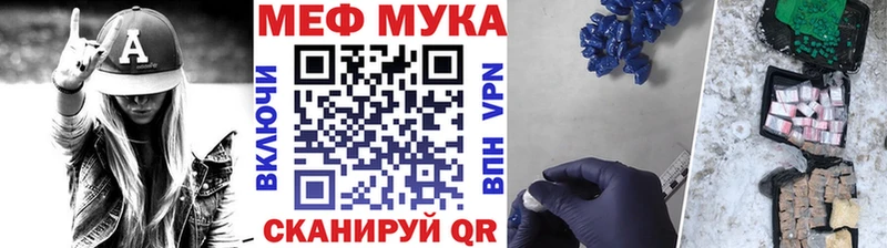 МЯУ-МЯУ 4 MMC  наркошоп  Мирный 