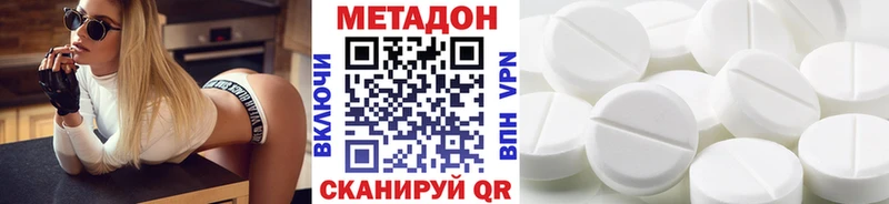 МЕТАДОН мёд  купить наркоту  Мирный 